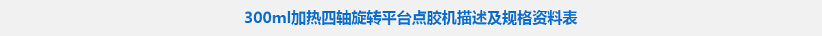參數(shù)標(biāo)題.jpg 參數(shù)標(biāo)題.jpg